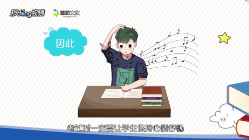 高考前的注意事项有哪些？