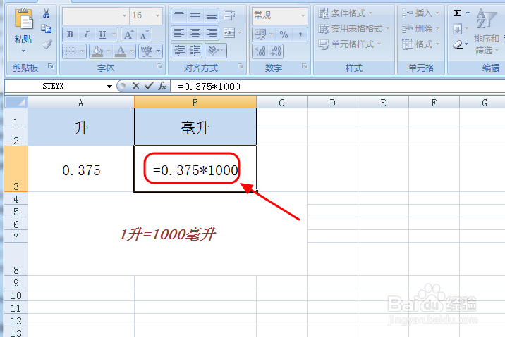 8分之3升等于多少毫升怎么算