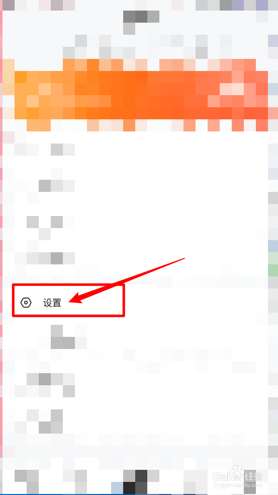 麻雀记开启识别剪切板功能