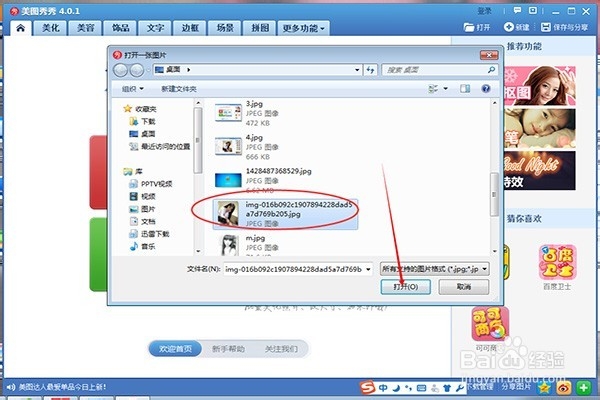 怎么去掉图片中的水印