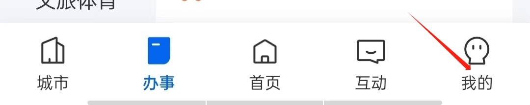 浙里办如何查看高等学校计算机等级考试证书申领