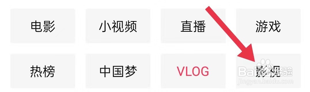 怎么查询西瓜视频的影视