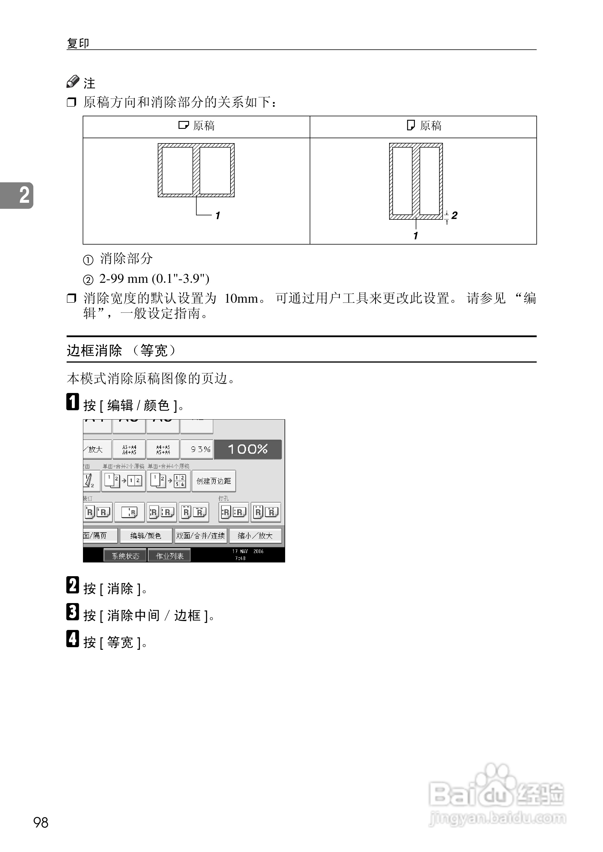 RICOH Aficio MPC3500/4500多功能一体机操作说明书:[13]