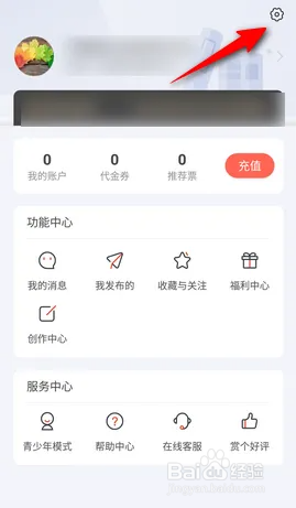 如何使用17K小说APP关闭每日签到提醒？