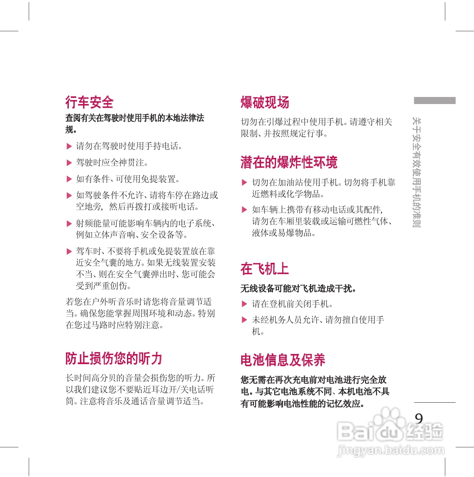 乐金手机KG70型使用说明书:[1]