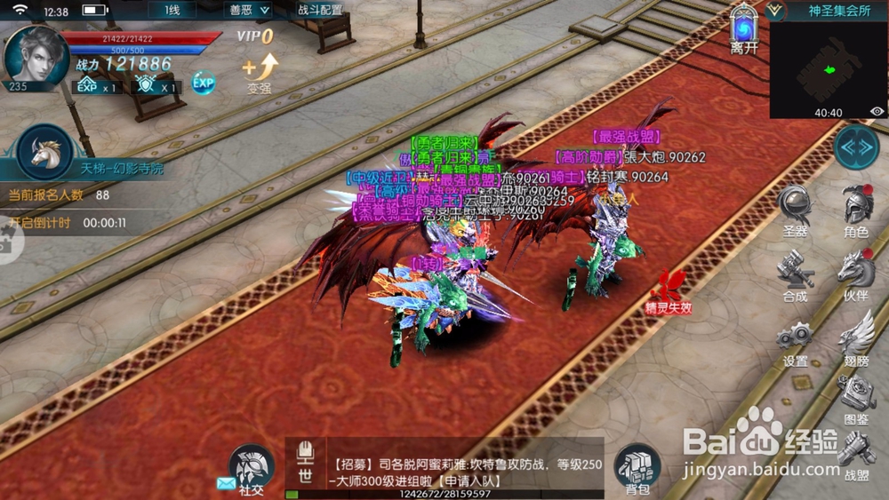 奇迹最强者:怎么完成天梯幻影寺院任务