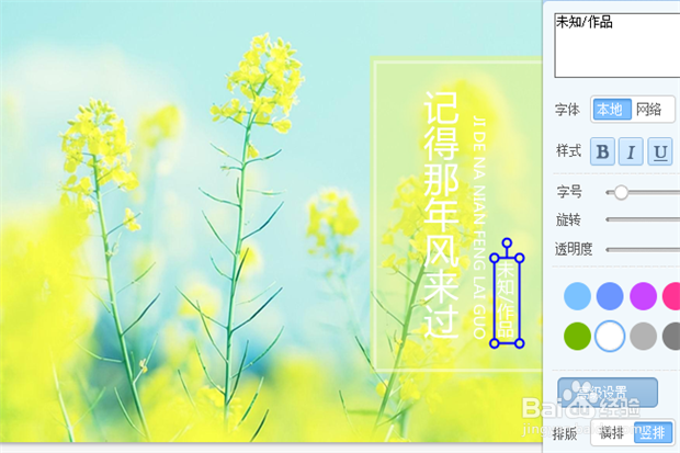 美图秀秀如何制作青春小说封面