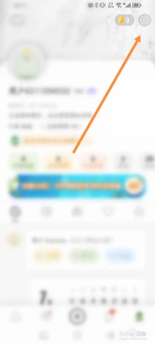 绿洲APP在哪里查看个人的绿洲号