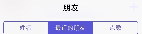 game center怎么加好友