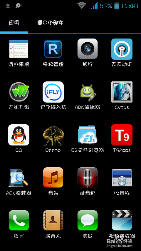 乐动达人歌曲列表修改