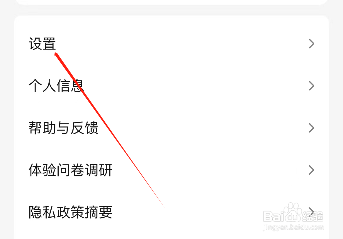 腾讯视频怎样查看用户服务协议