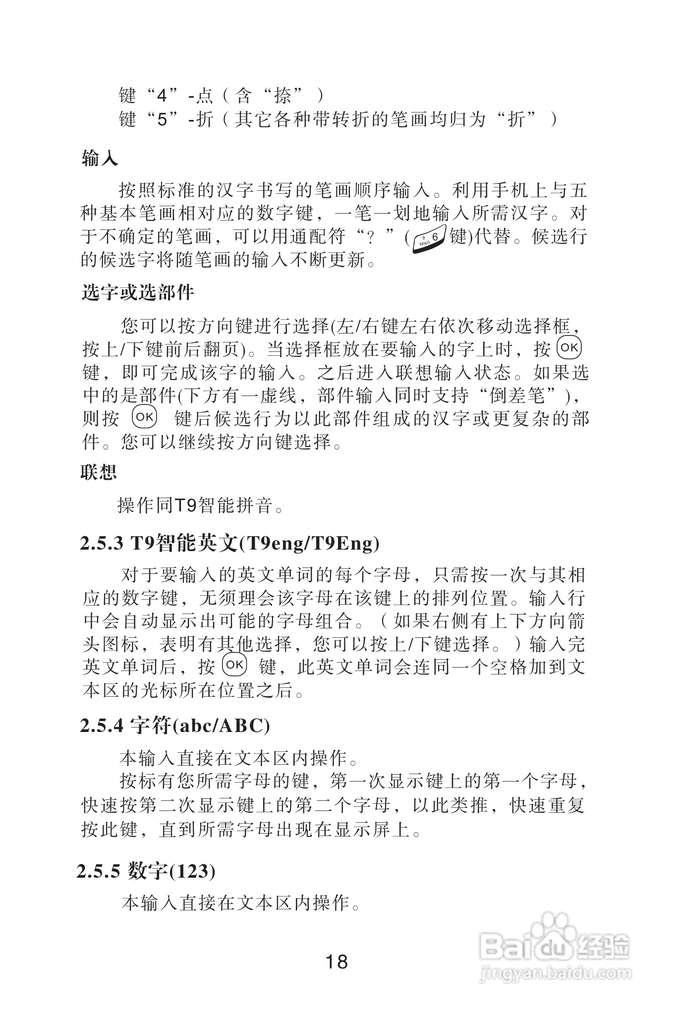 海尔手机Z3900型使用说明书:[2]