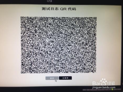 惠普ZX40工作站使用HP UEFI诊断工具