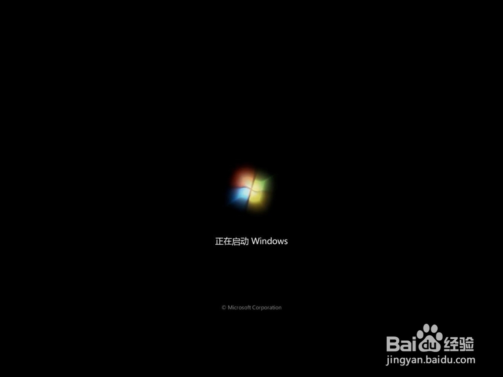Windows7旗舰版安装教程(图文详情)