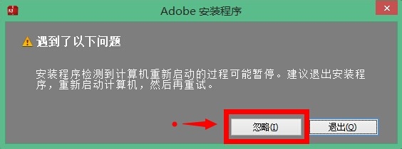 adobe 软件安装：[1]Photoshop CC 2014 安装