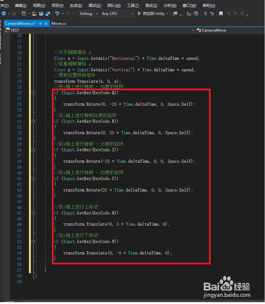 Unity3D如何控制相机的移动
