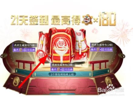 和平精英2022春季福利有什么