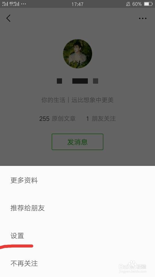 微信如何将喜欢的公众号设置为置顶
