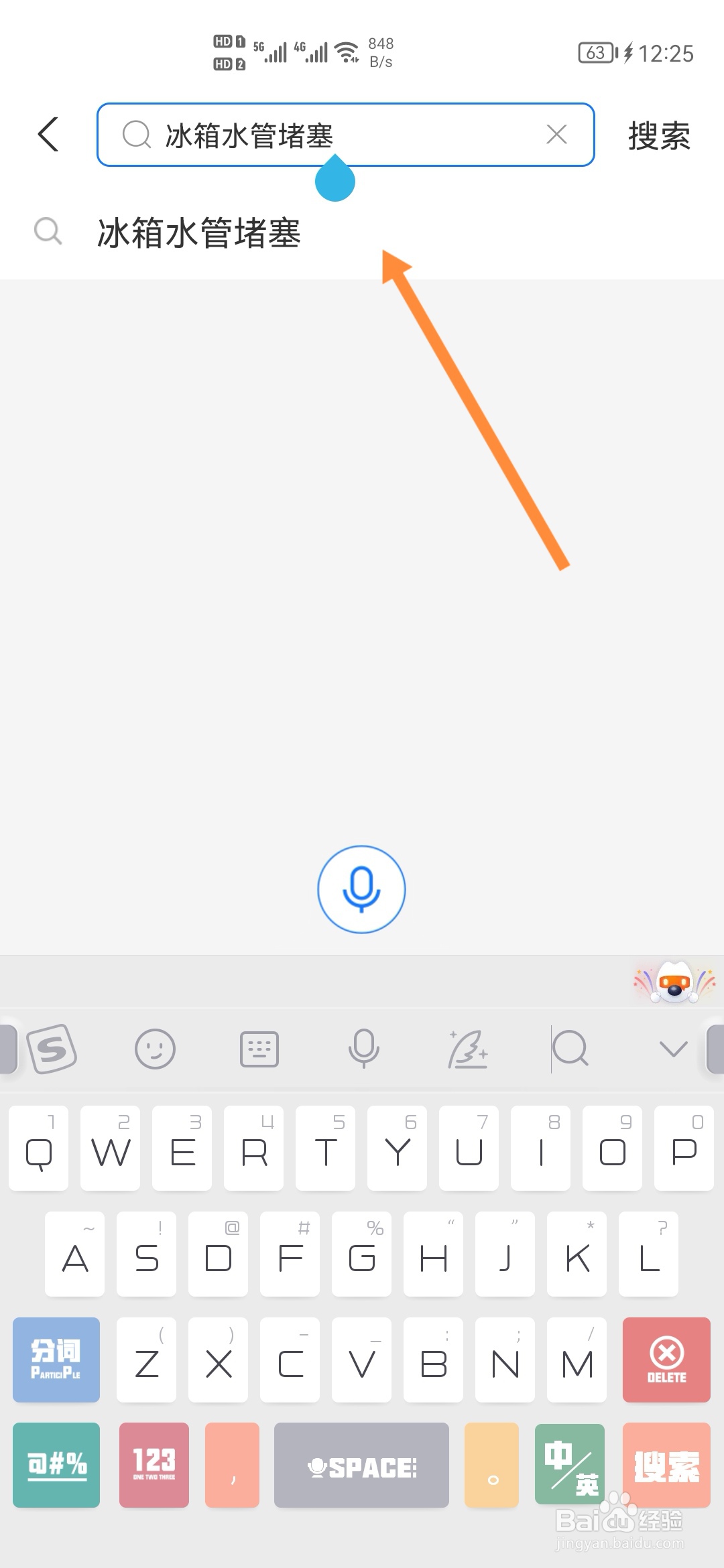 冰箱通水管堵塞有什么妙招