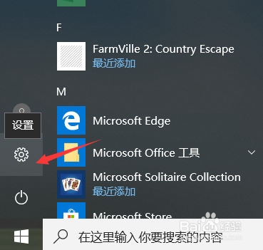 win10农历怎么显示出来