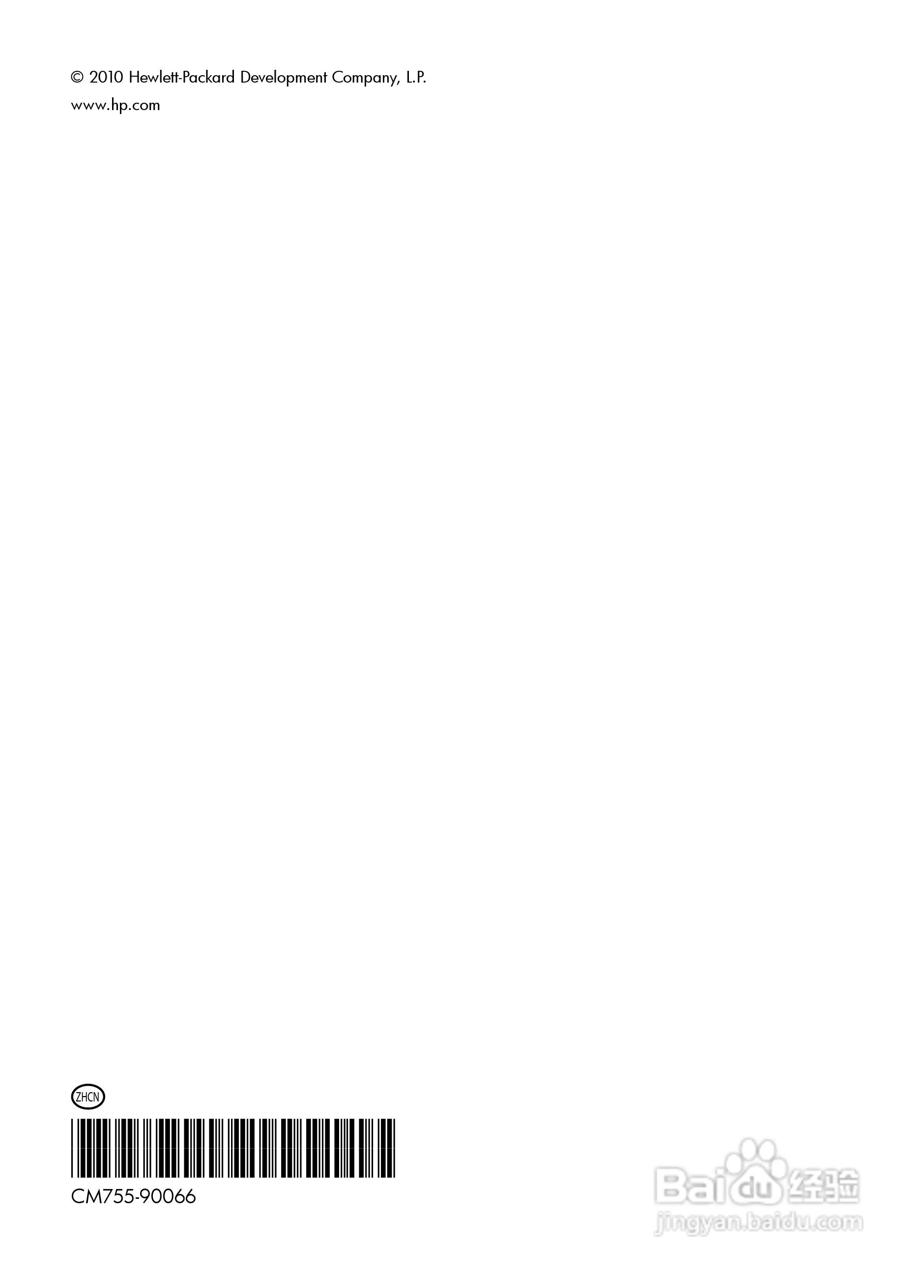 HP OFFICEJET PRO 8500A喷墨多功能一体机使用入门说明:[4]