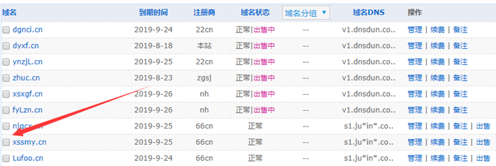 闲置域名如何通过易发网交易变现