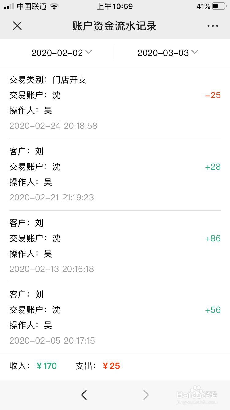 实用的卡车运输车队记账软件