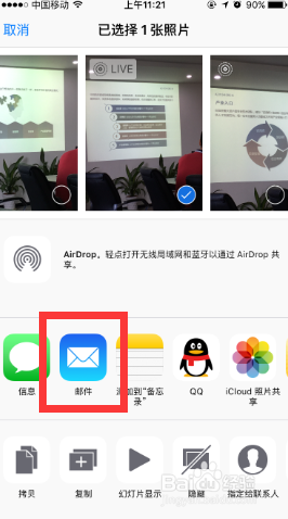 #智能#iphone邮箱怎么用