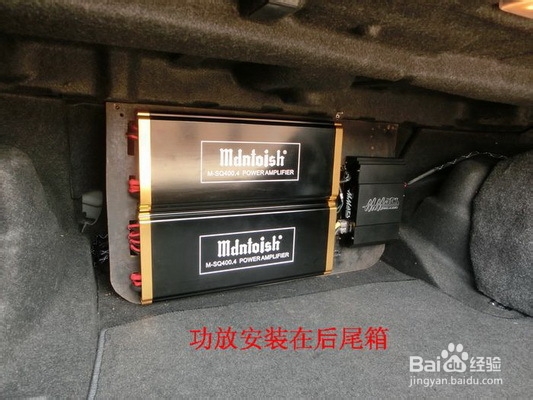 怎样改装汽车音响？麦特仕与皇冠的邂逅