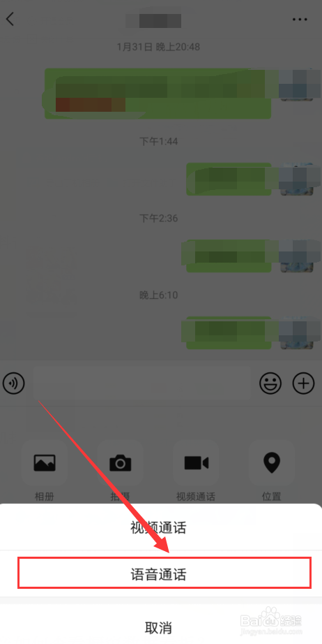 手机如将好友通话铃声设为同款铃声？