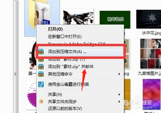 2345好压怎么加密文件？