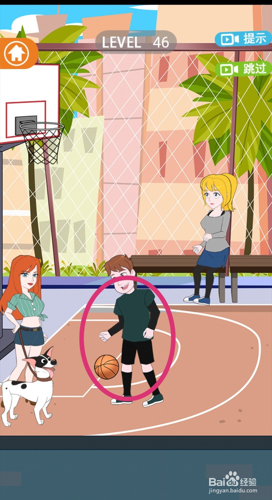 《拆散情侣2021》第46关游戏攻略