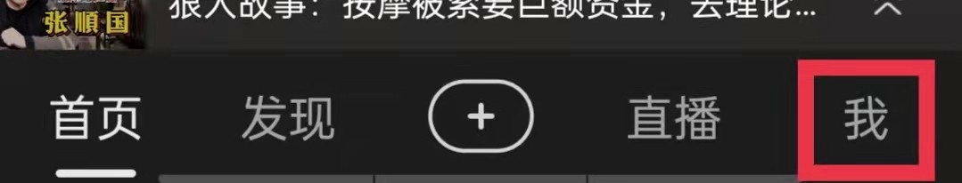 好看视频App打开允许通知功能