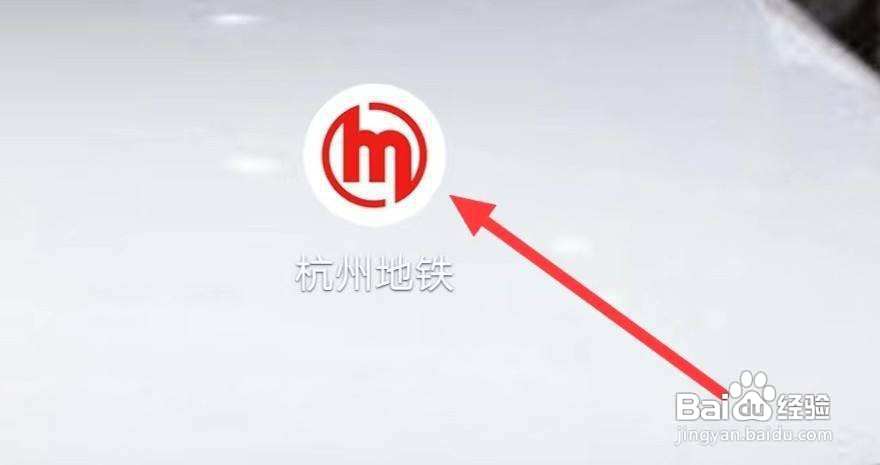 杭州地铁如何查看首末班车时刻表