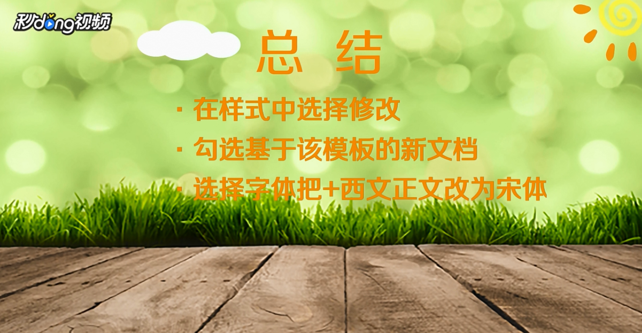 在Word2007输入引号的时候格式不对怎么办