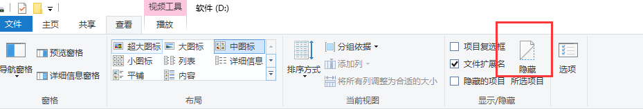 电脑怎么把隐私视频隐藏起来？