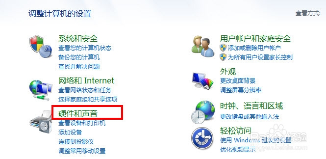 怎么调整电脑待机时间