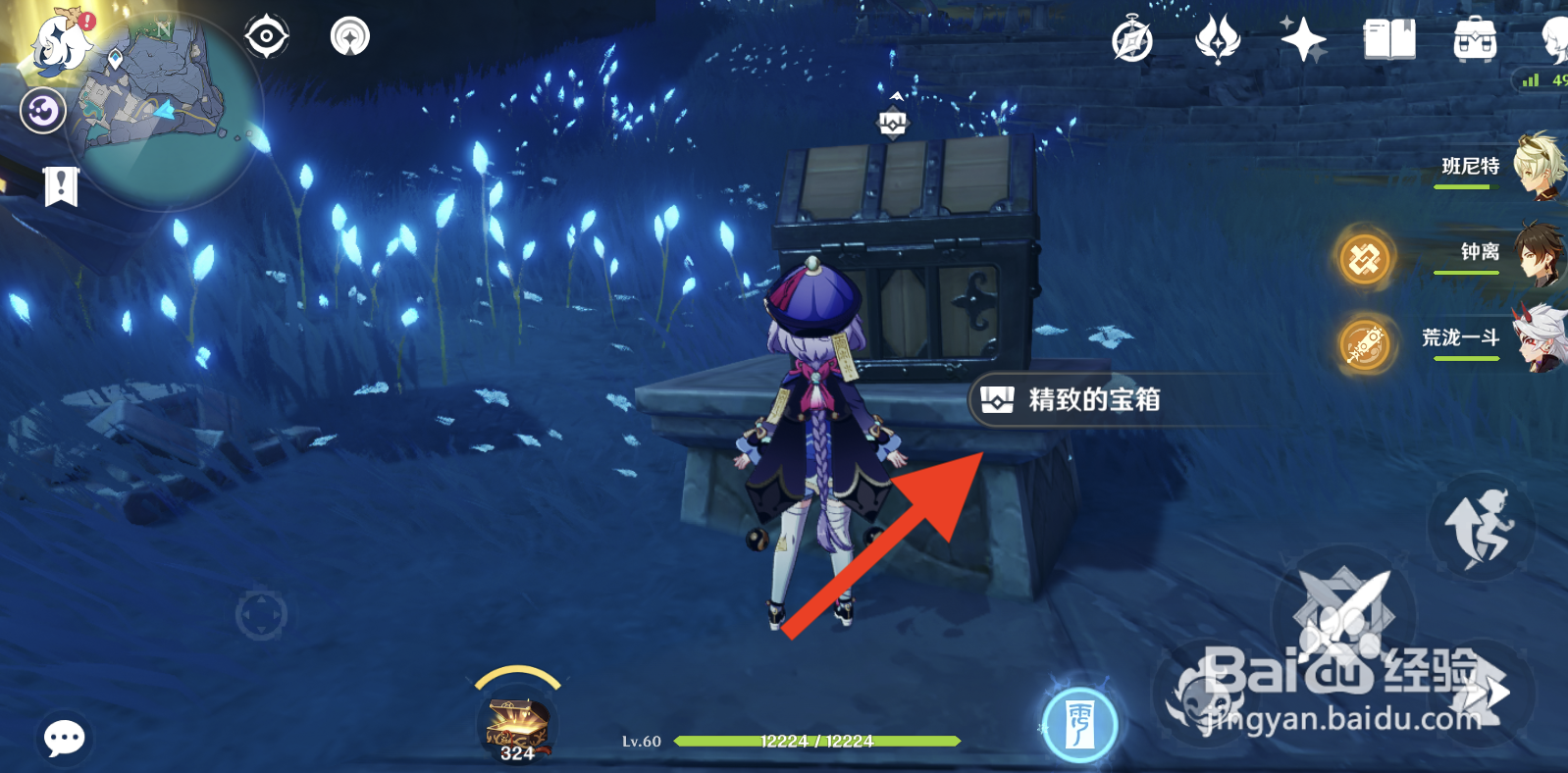 原神三界路飨祭其一入口镜子解密