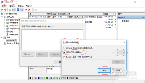 如何排除电脑不显示所插入U盘的故障