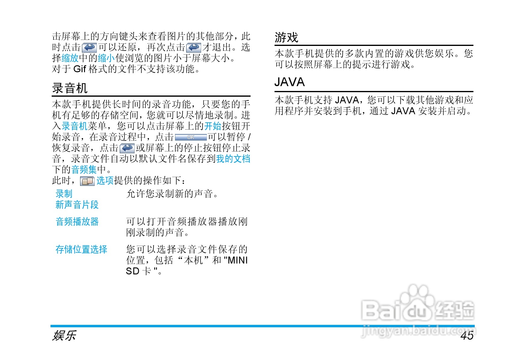 飞利浦手机CTS900/ABCCA0CN型使用说明书:[6]