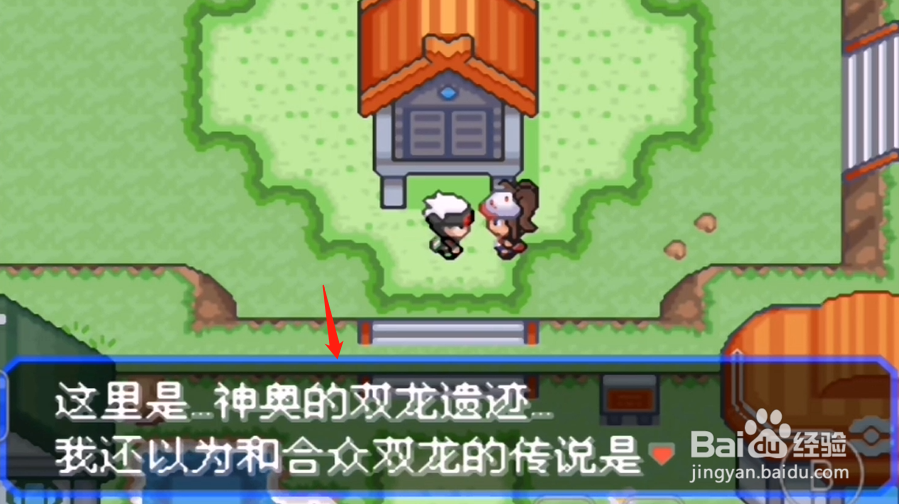 究极绿宝石V现形镜怎么获得