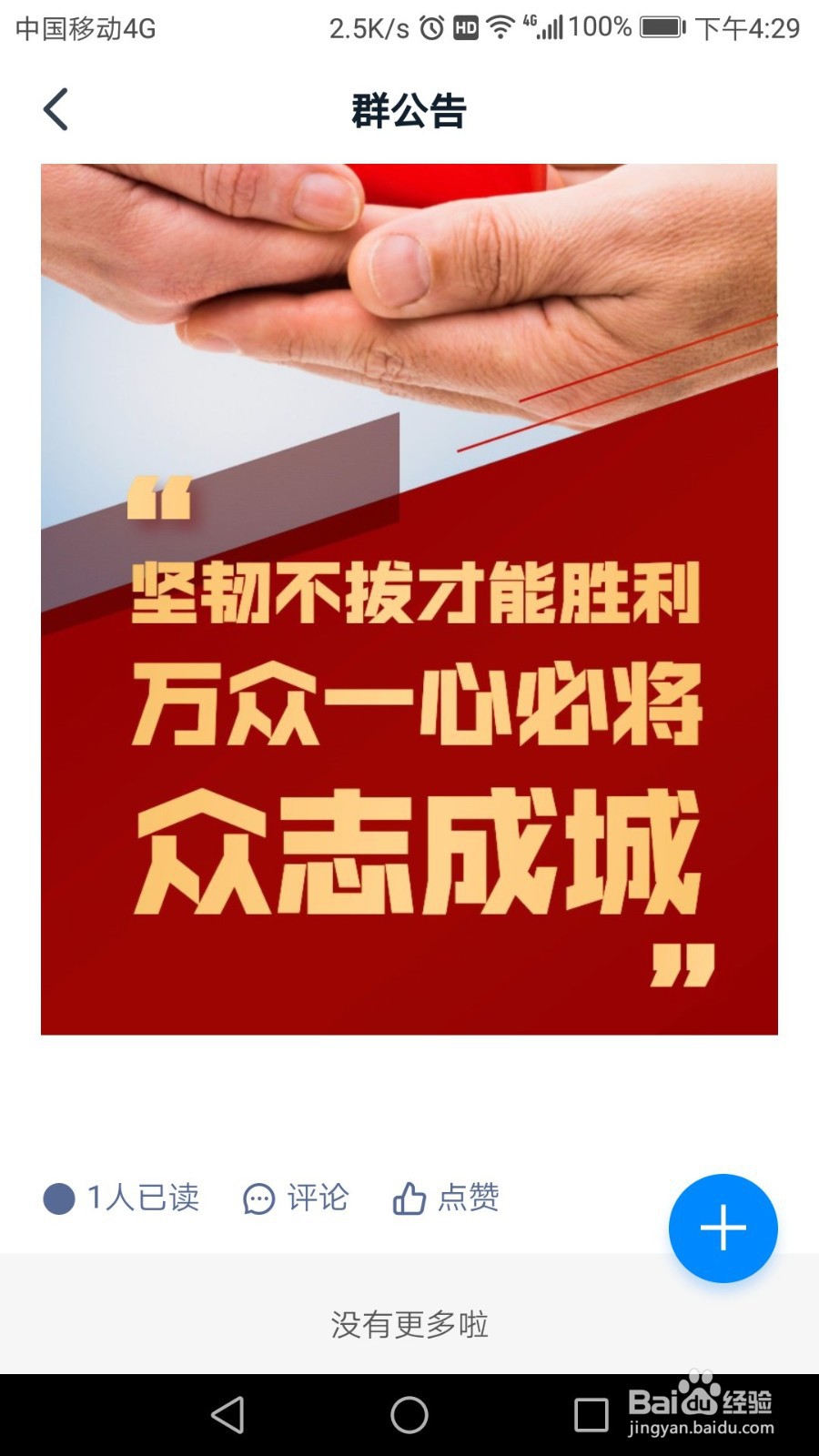 钉钉群公告怎么取消点赞