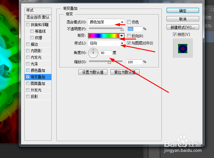 Photoshop制作光芒效果