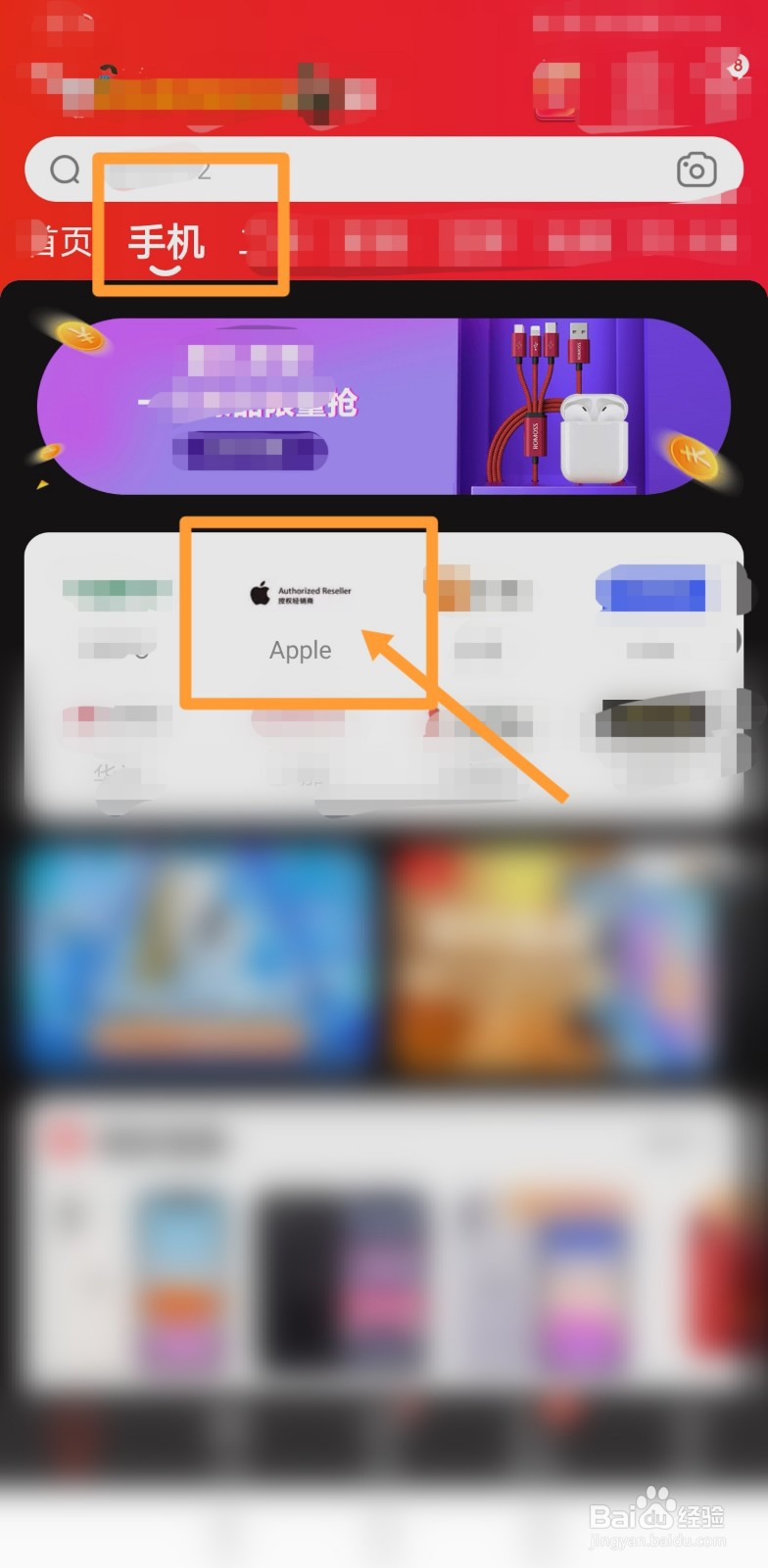 京东双十二苹果手机降价多少