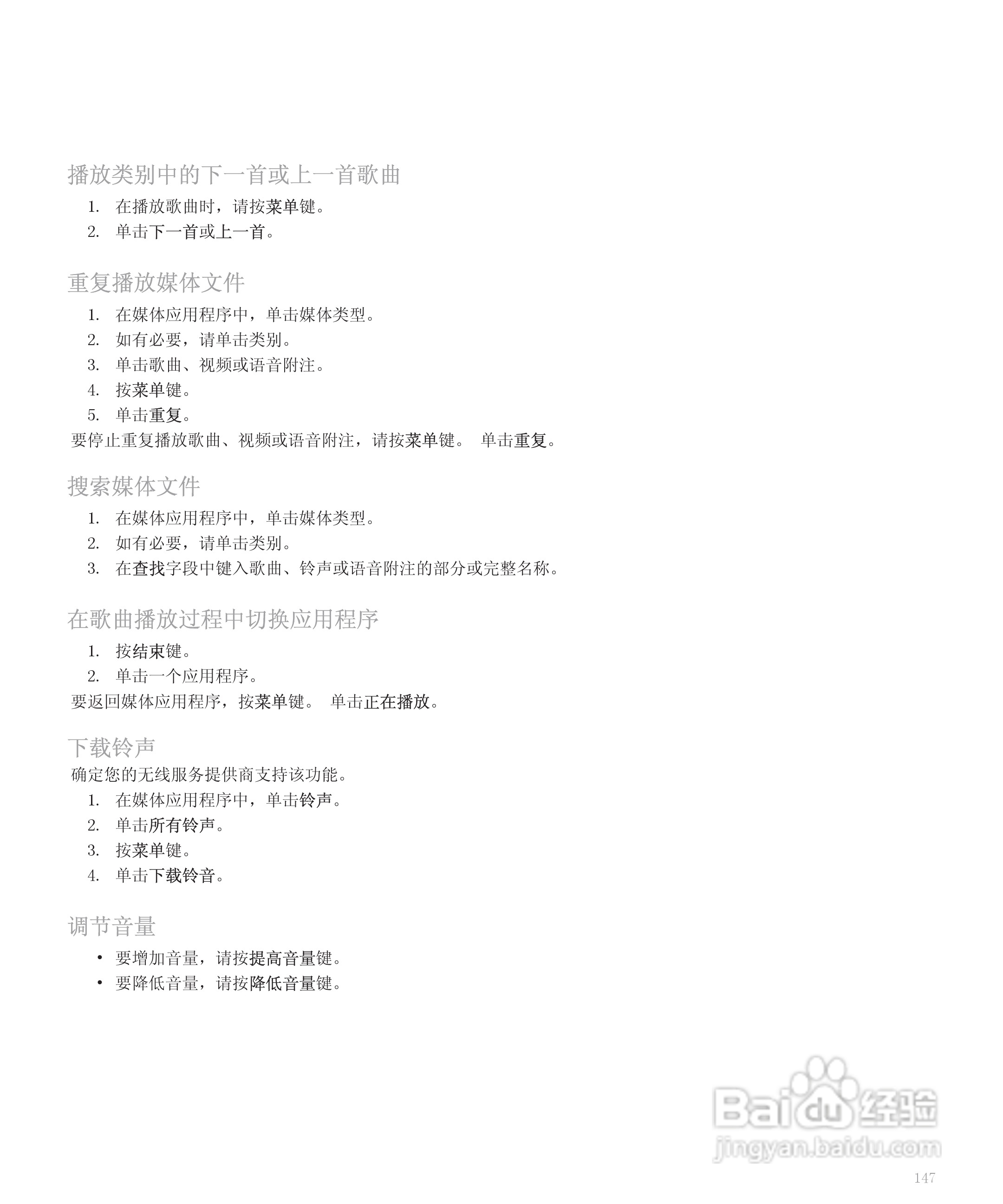 黑莓手机8120型使用说明书:[15]