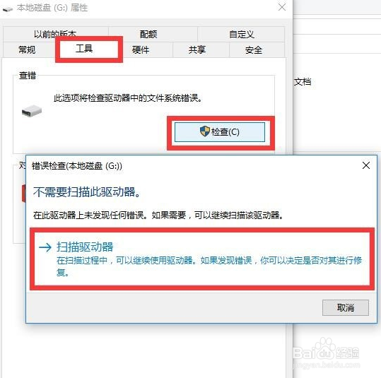 手机SD卡出现读写错误解决办法