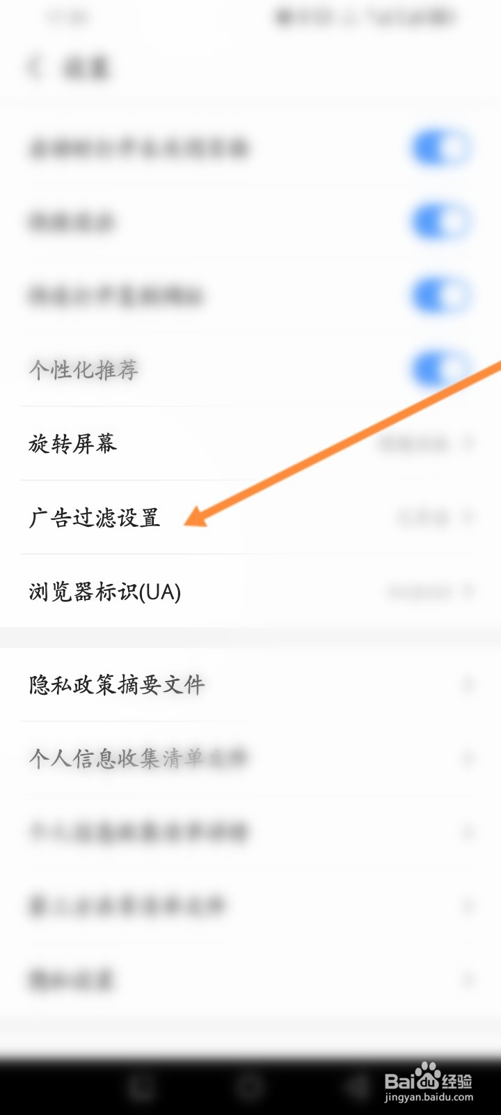 2345浏览器怎么清空广告过滤内容
