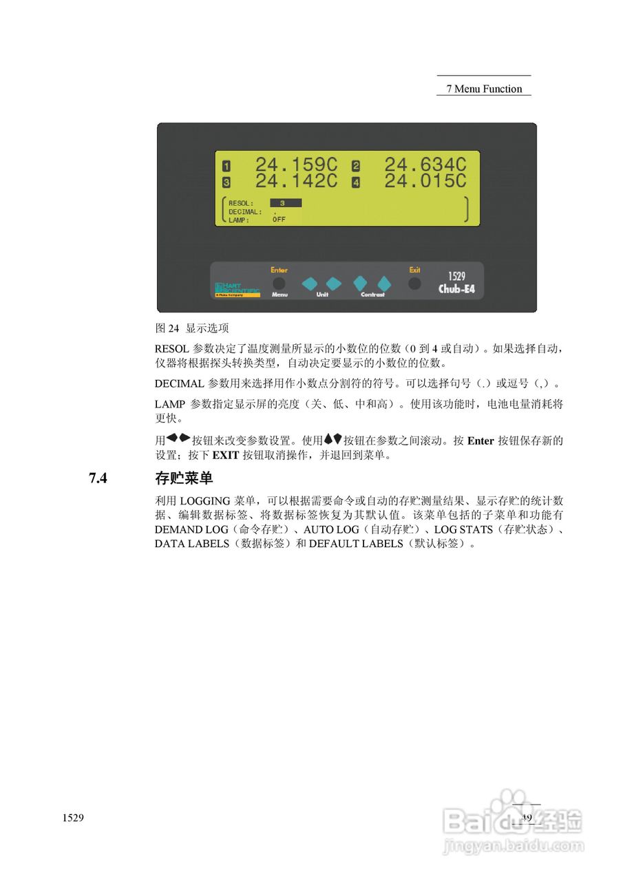 福禄克1529 测温仪用户手册:[7]