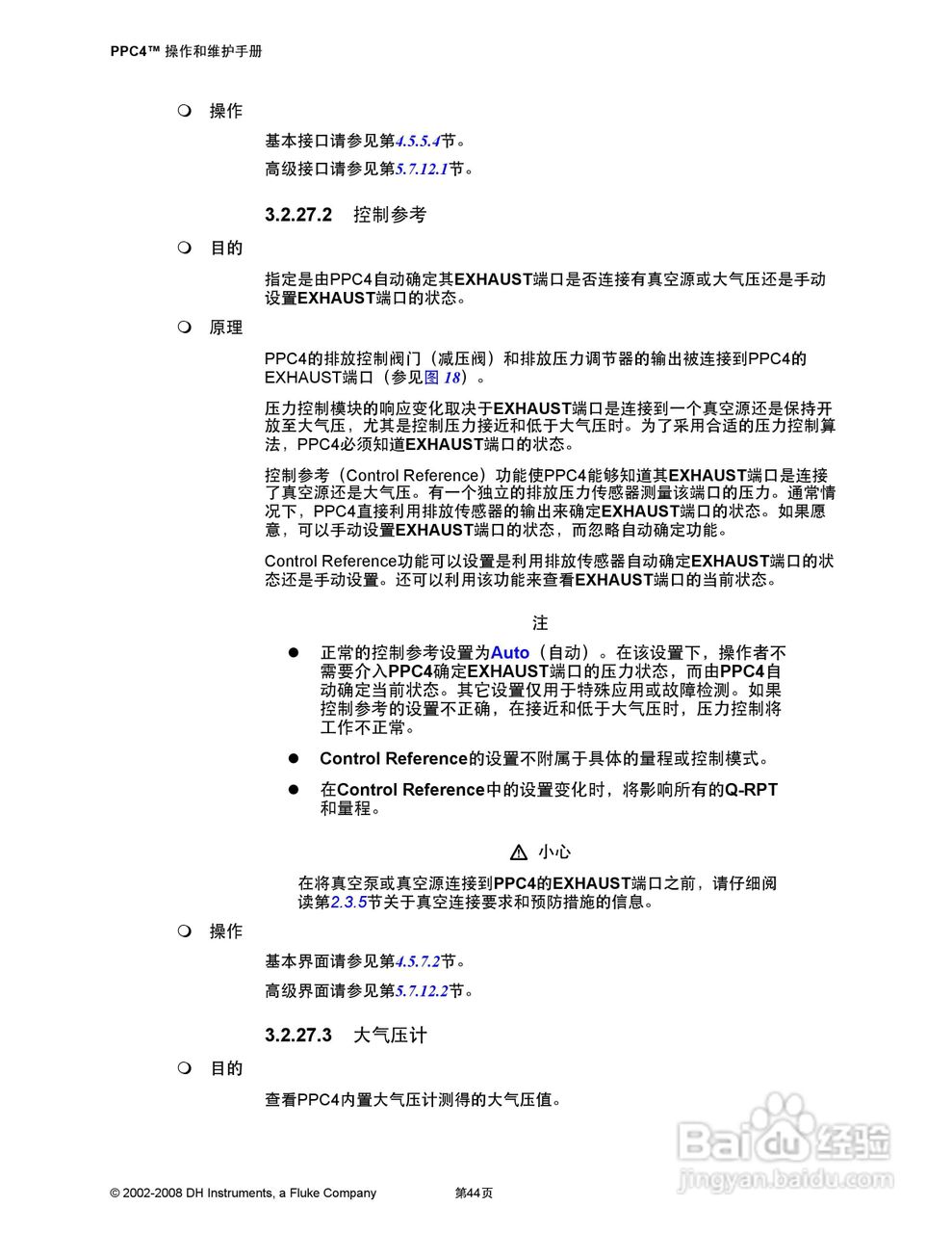 福禄克PPC4 压力控制器/校准器用户手册:[6]