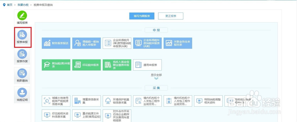 工会经费怎么申报